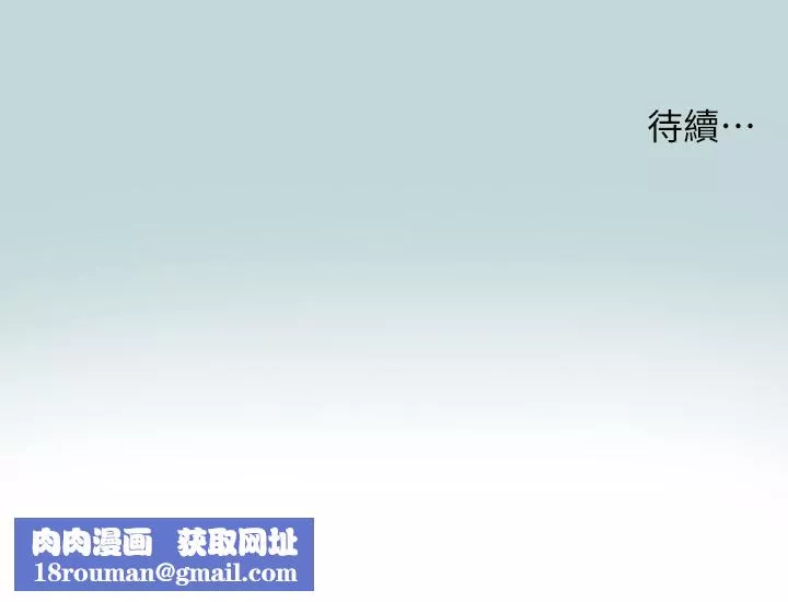 縱夏夜之夢第79話-妳男友比較喜歡我耶?