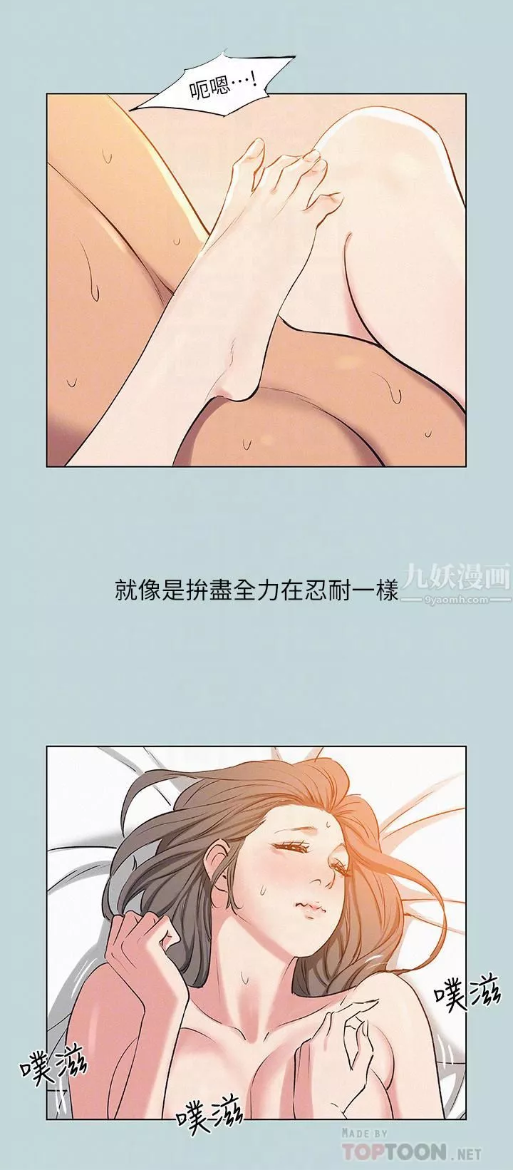 縱夏夜之夢第80話-恩舒是我的!