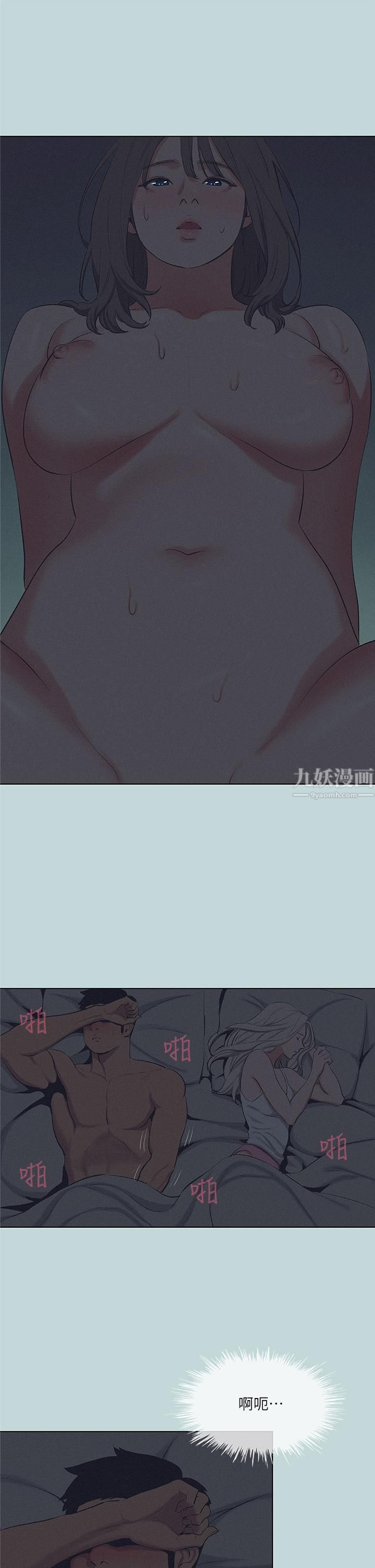 纵夏夜之梦第80话-恩舒是我的!