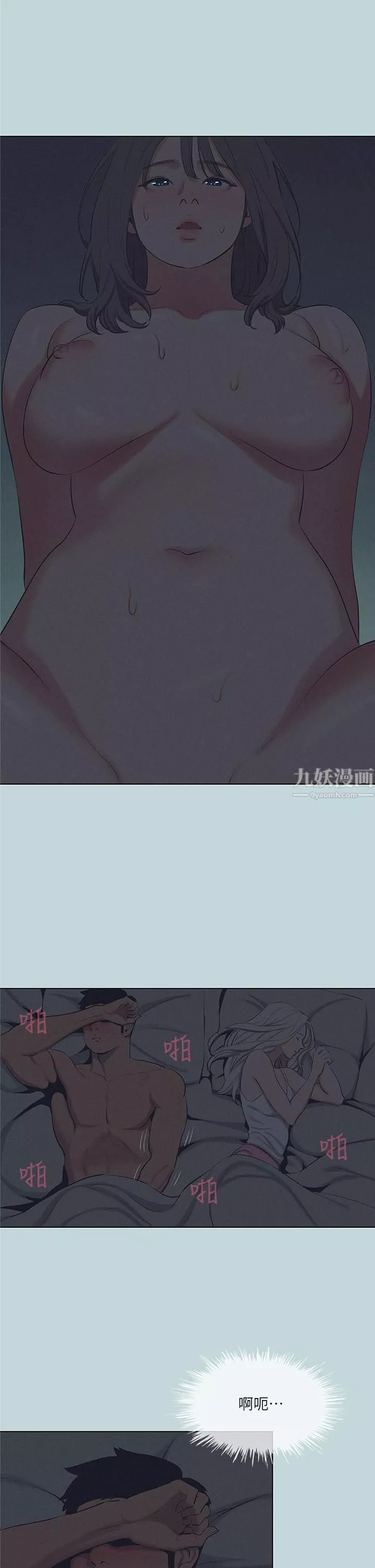 纵夏夜之梦-第80话-恩舒是我的! - 图片 19