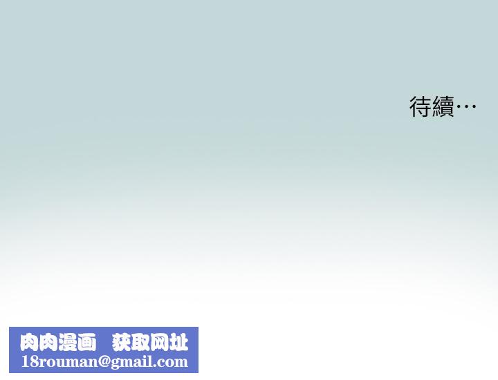 纵夏夜之梦第80话-恩舒是我的!