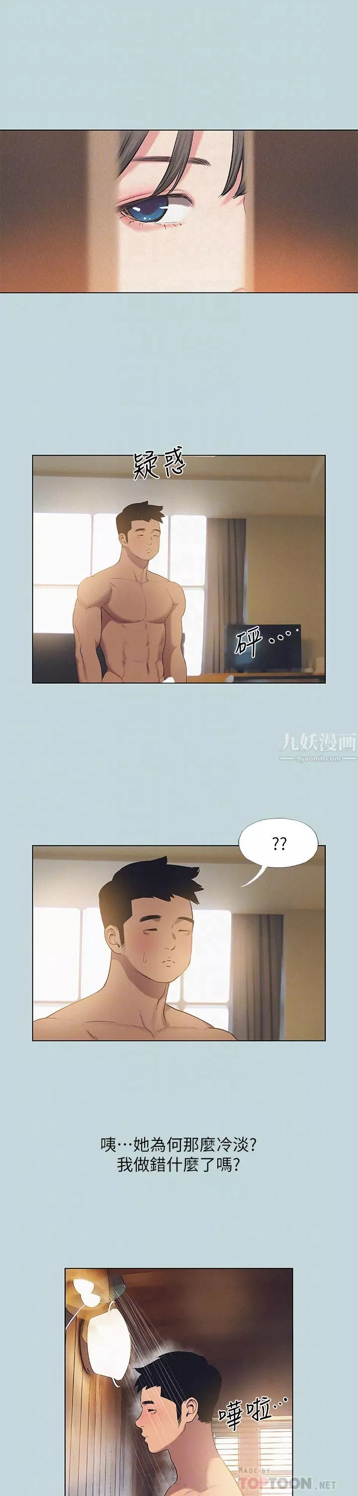 纵夏夜之梦-第81话-恩舒的放置play - 图片 8