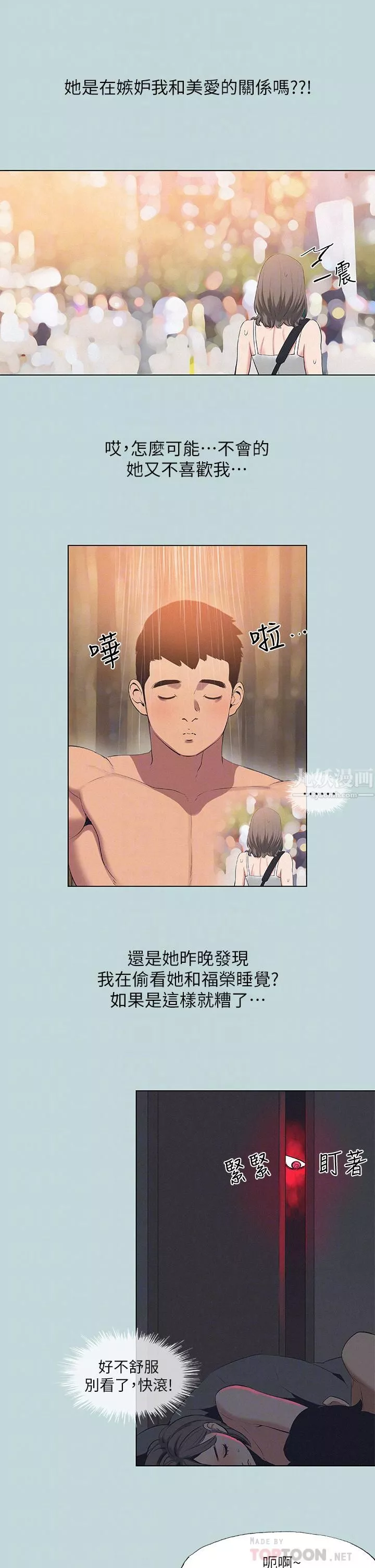 纵夏夜之梦-第81话-恩舒的放置play - 图片 10