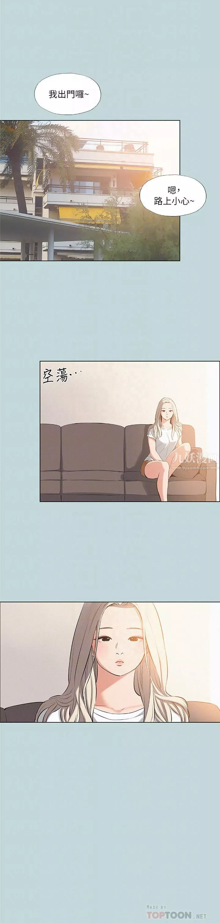 纵夏夜之梦-第81话-恩舒的放置play - 图片 12