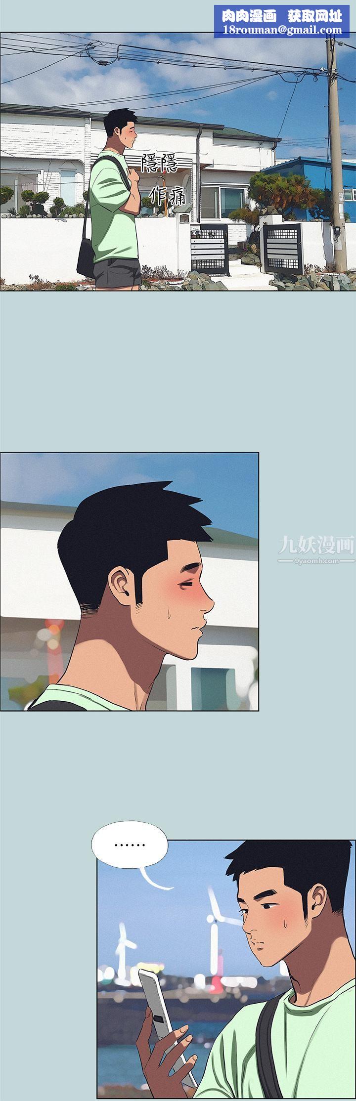 纵夏夜之梦第81话-恩舒的放置play