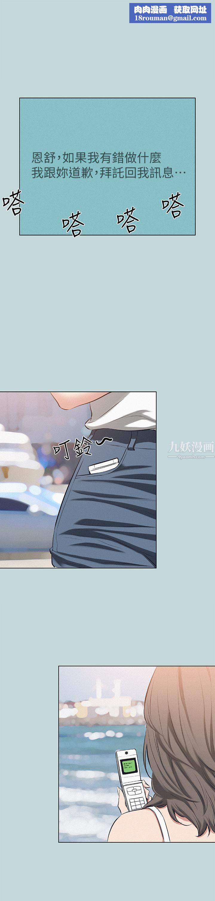 纵夏夜之梦第82话-全都是我的