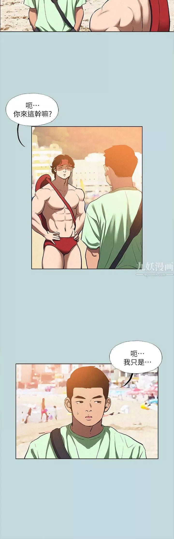 纵夏夜之梦-第82话-全都是我的 - 图片 5