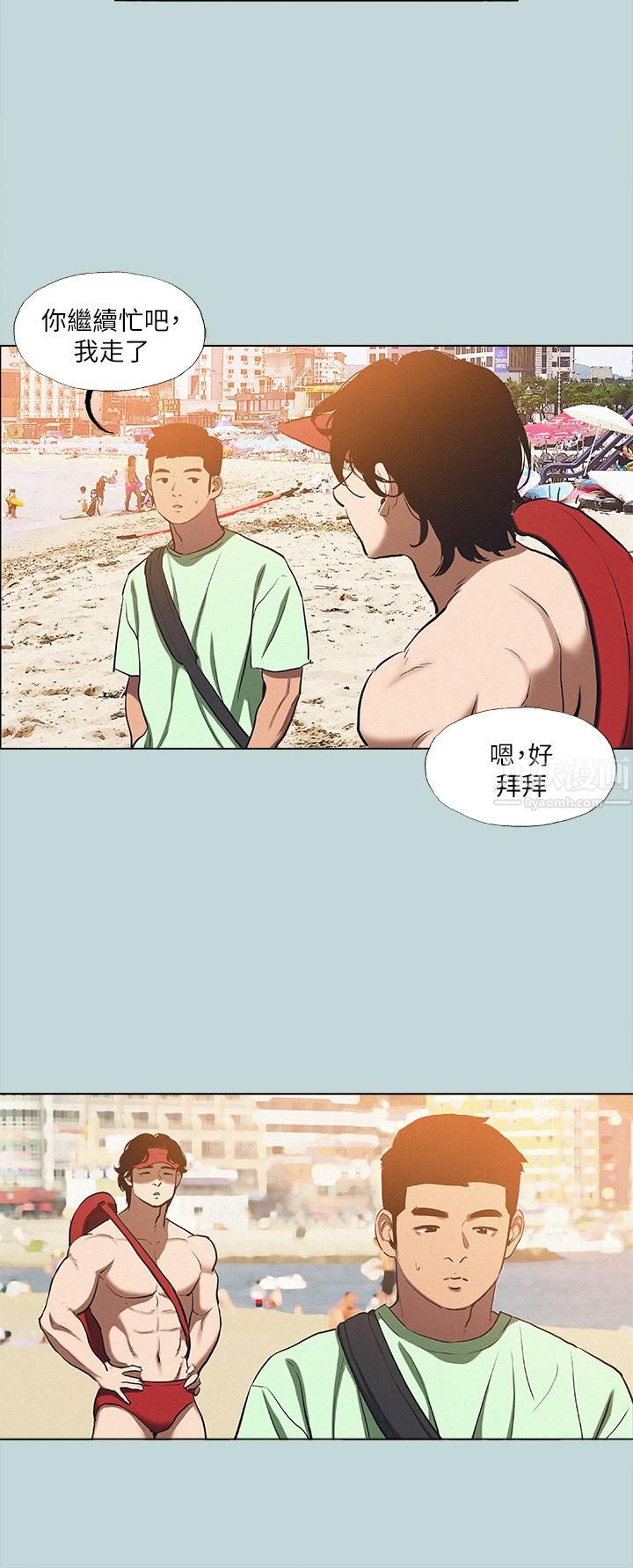 纵夏夜之梦第82话-全都是我的