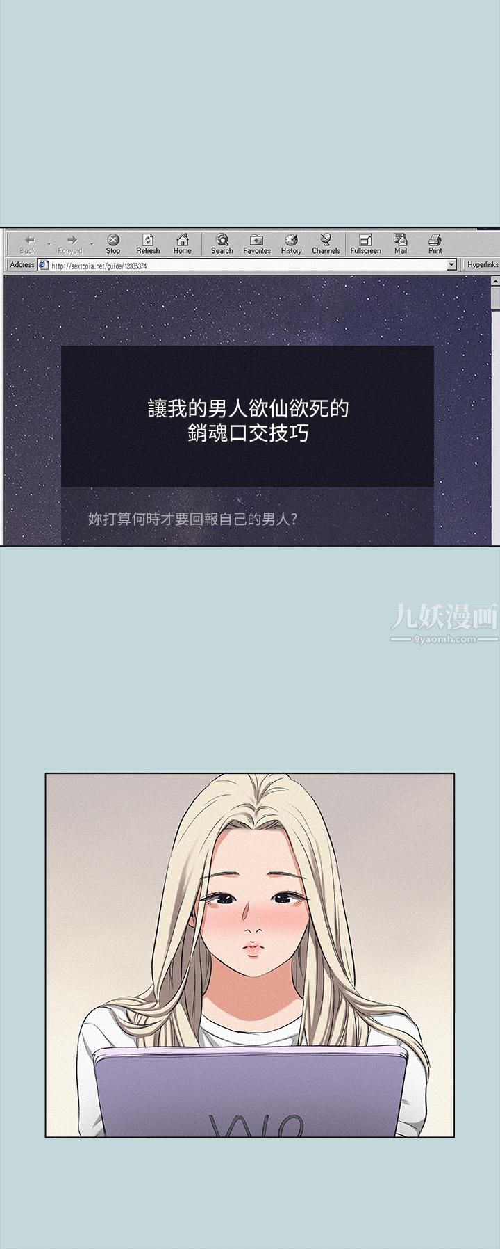 纵夏夜之梦第82话-全都是我的