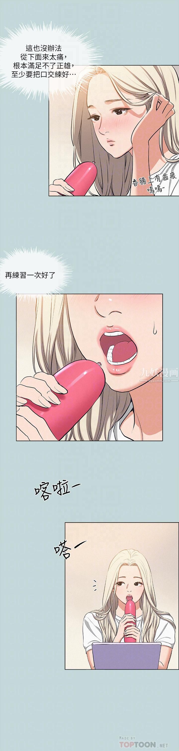 纵夏夜之梦第82话-全都是我的