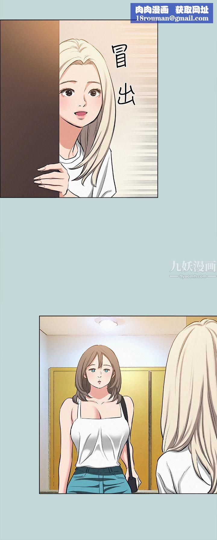 纵夏夜之梦第82话-全都是我的