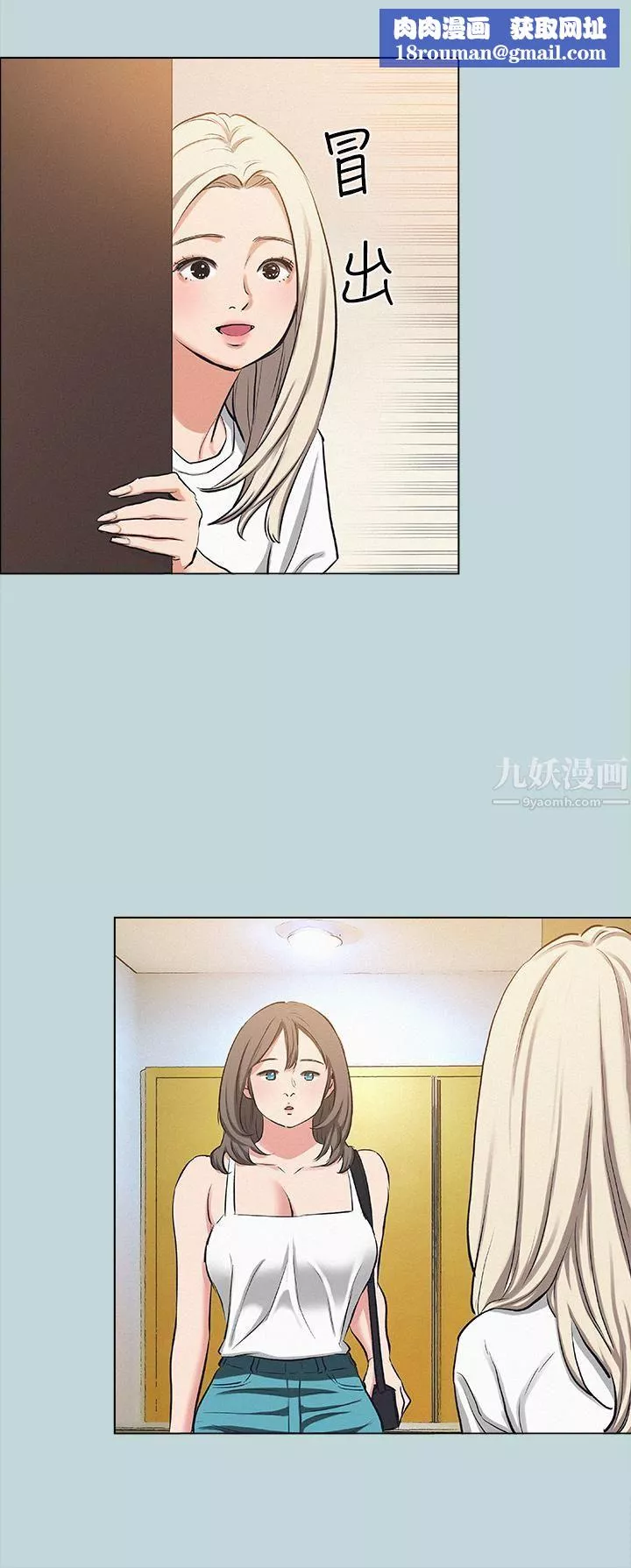 縱夏夜之夢第82話-全都是我的