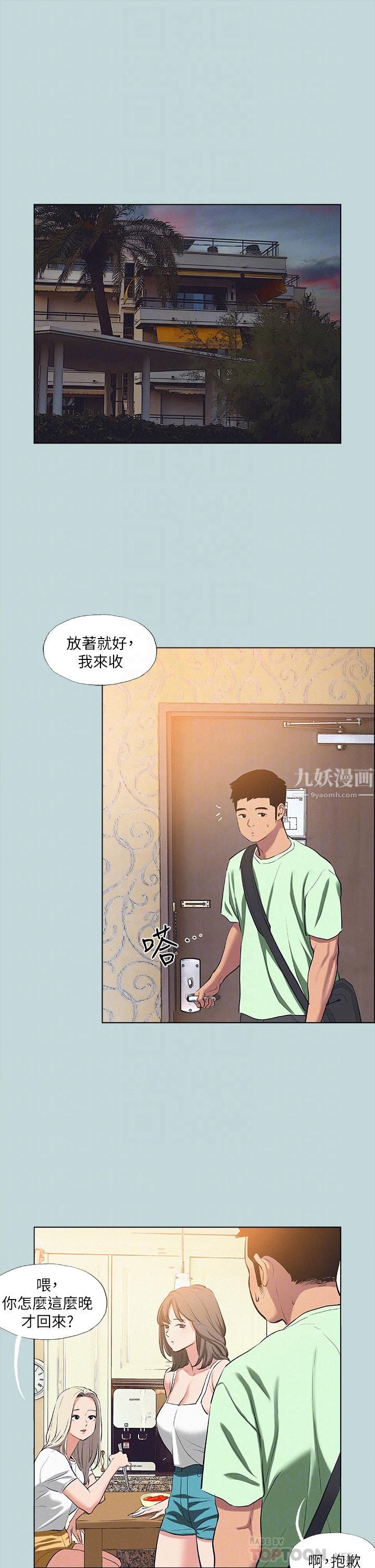 纵夏夜之梦第82话-全都是我的