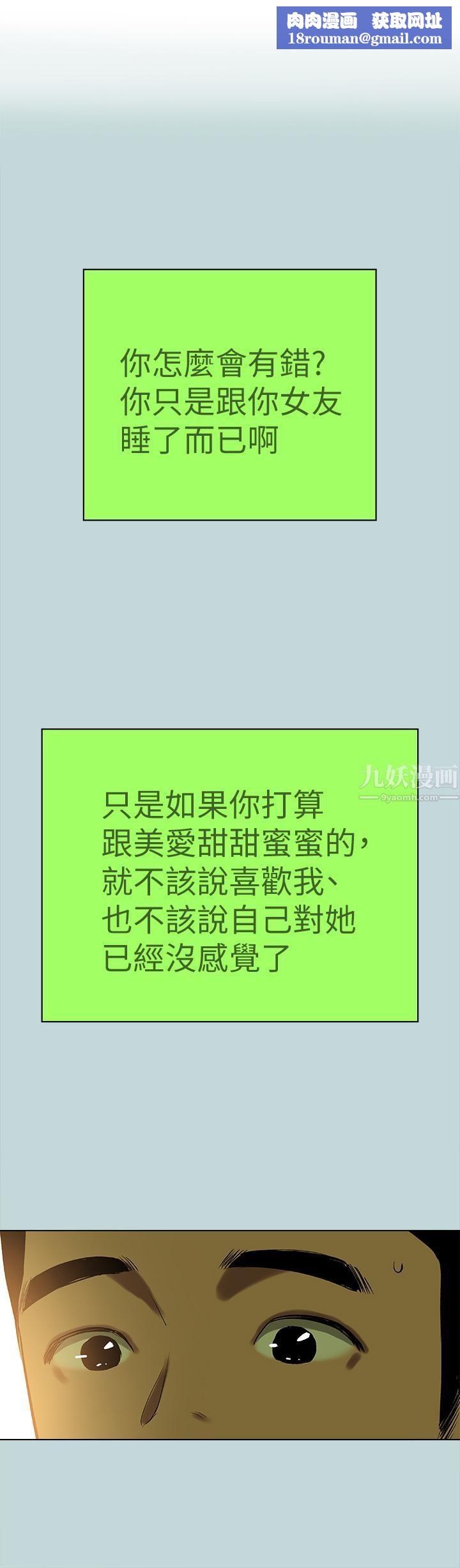 纵夏夜之梦第83话-下定决心分手的正雄