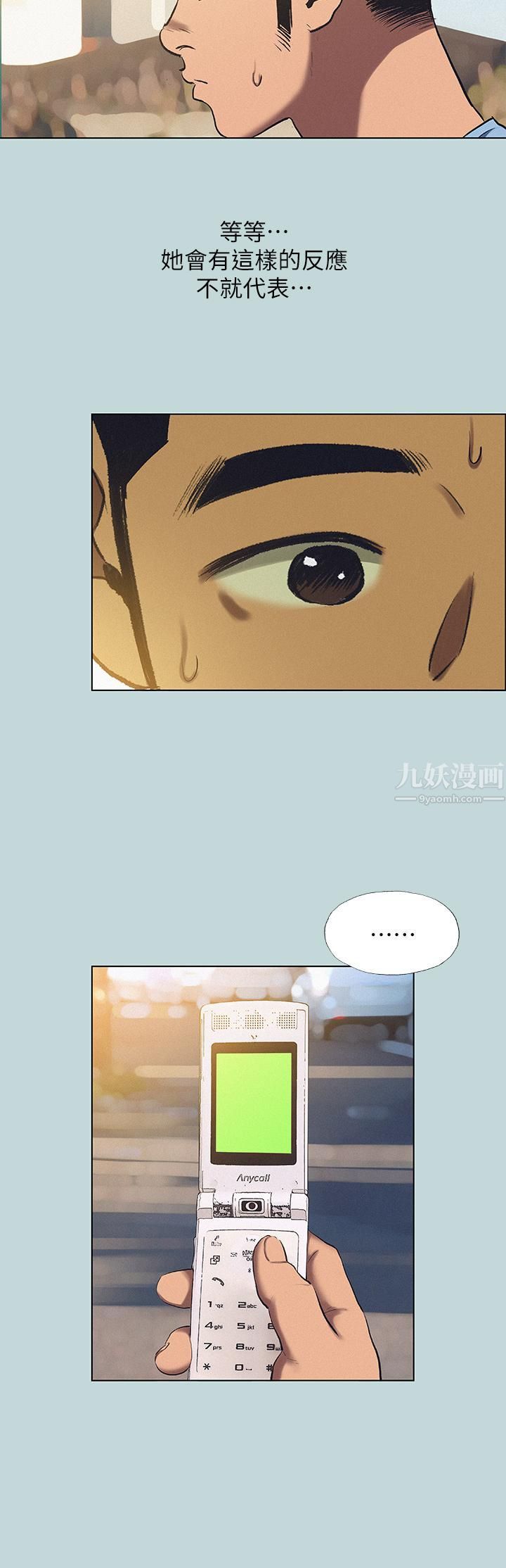 纵夏夜之梦第83话-下定决心分手的正雄