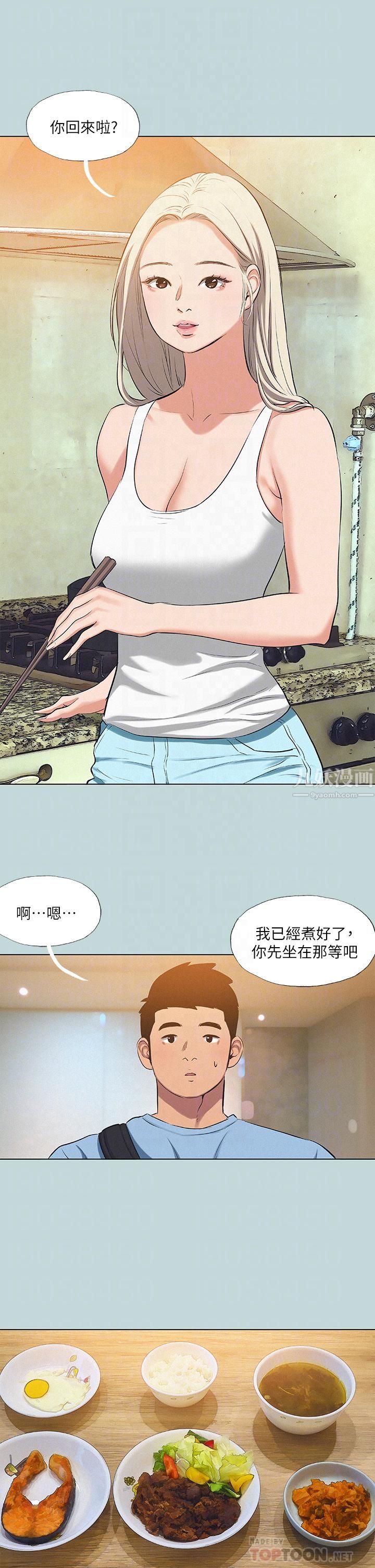 纵夏夜之梦第83话-下定决心分手的正雄