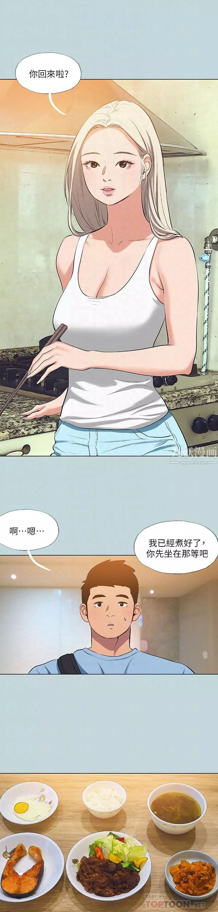 纵夏夜之梦-第83话-下定决心分手的正雄 - 图片 10