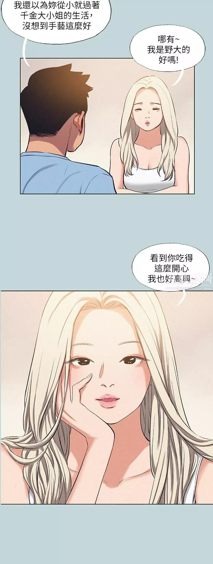 纵夏夜之梦-第83话-下定决心分手的正雄 - 图片 13