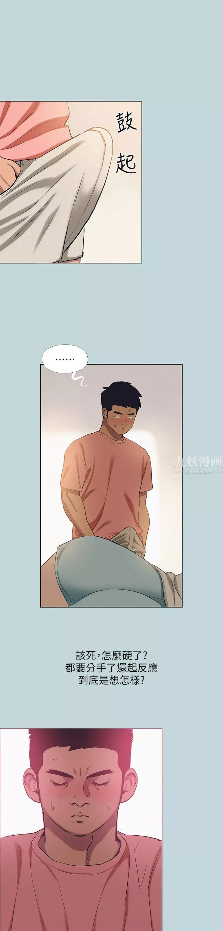 纵夏夜之梦-第83话-下定决心分手的正雄 - 图片 20