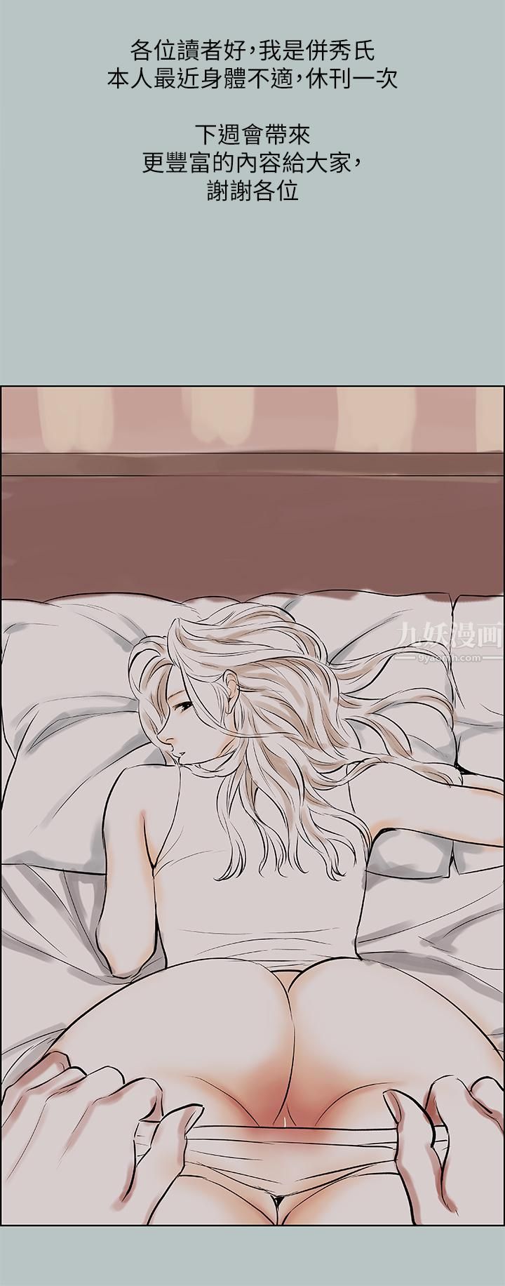 縱夏夜之夢休刊公告1