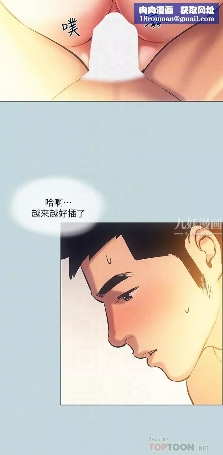 纵夏夜之梦-第84话-偷偷摸摸的分手炮 - 图片 14