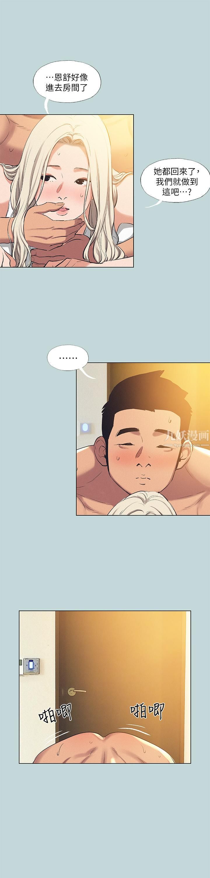 纵夏夜之梦第84话-偷偷摸摸的分手炮