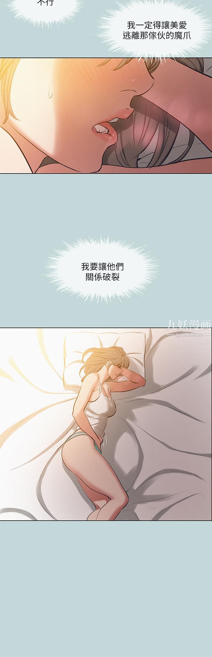 纵夏夜之梦第84话-偷偷摸摸的分手炮