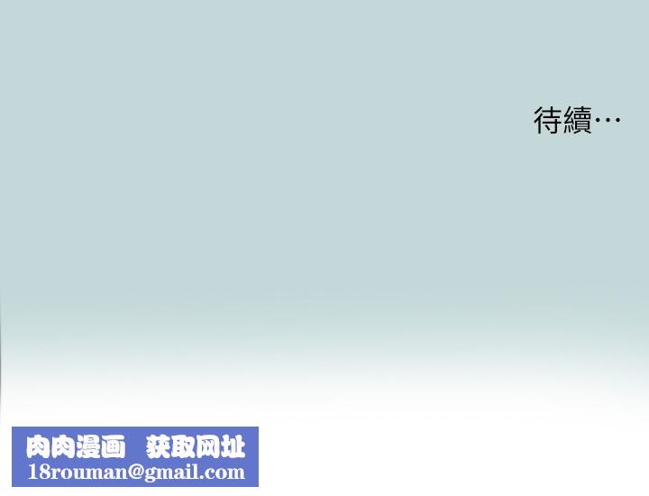 纵夏夜之梦第84话-偷偷摸摸的分手炮