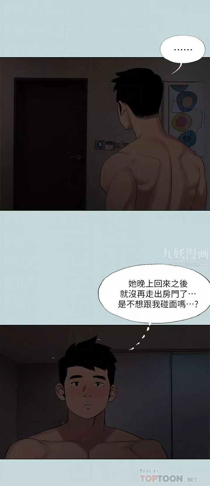纵夏夜之梦-第85话-妳是想跟我做吗? - 图片 4