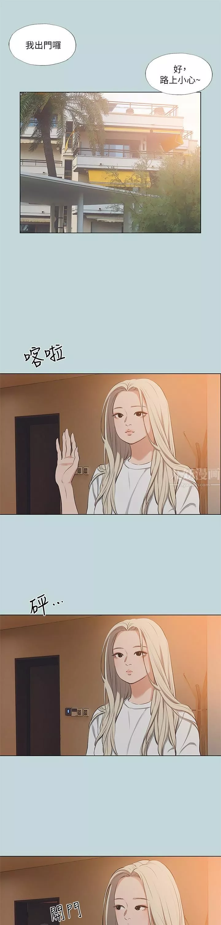 纵夏夜之梦-第85话-妳是想跟我做吗? - 图片 7