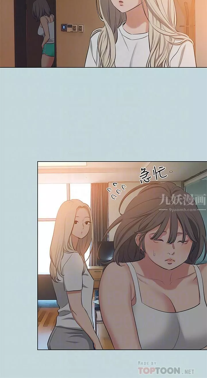縱夏夜之夢第85話-妳是想跟我做嗎?