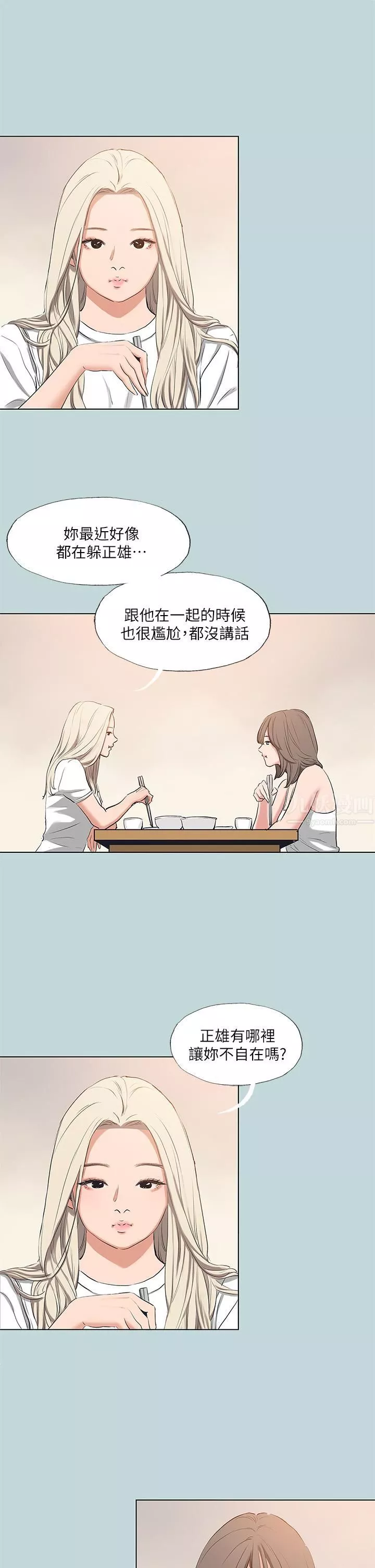 纵夏夜之梦-第85话-妳是想跟我做吗? - 图片 11