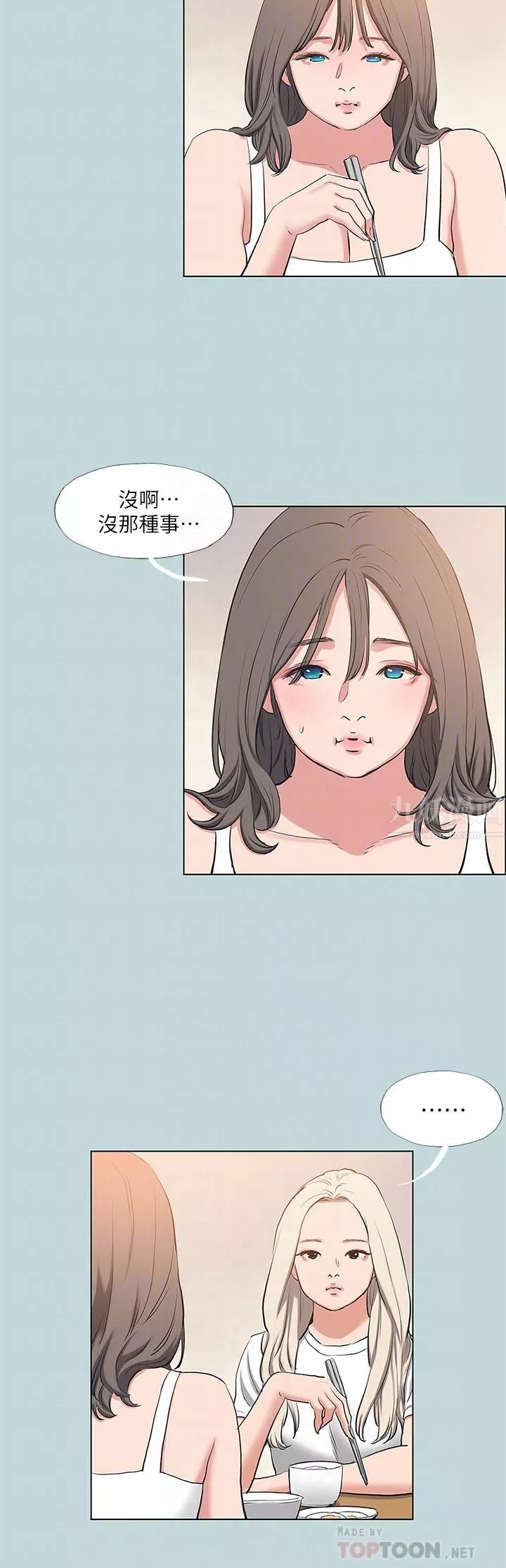縱夏夜之夢第85話-妳是想跟我做嗎?