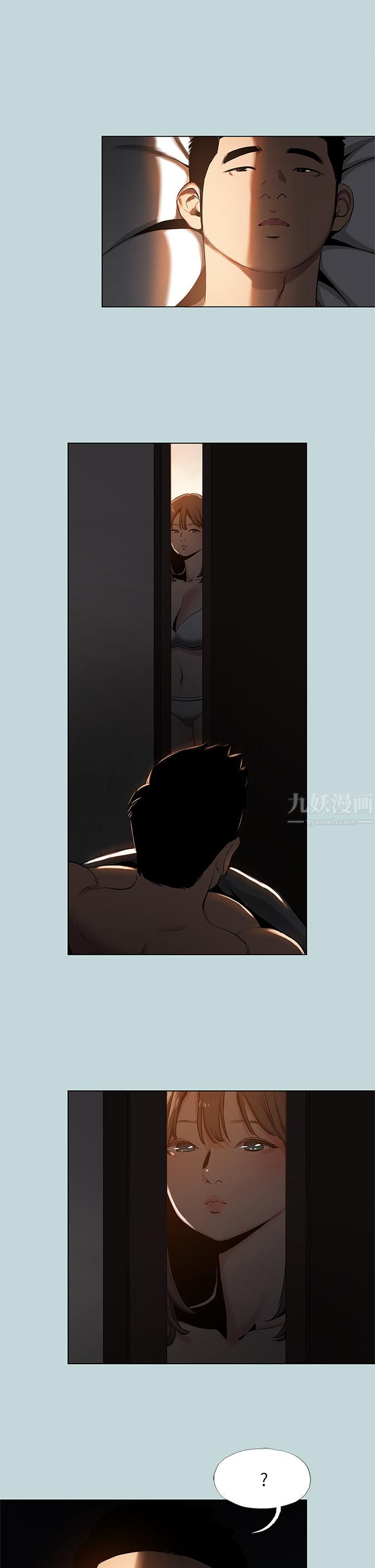 縱夏夜之夢第85話-妳是想跟我做嗎?