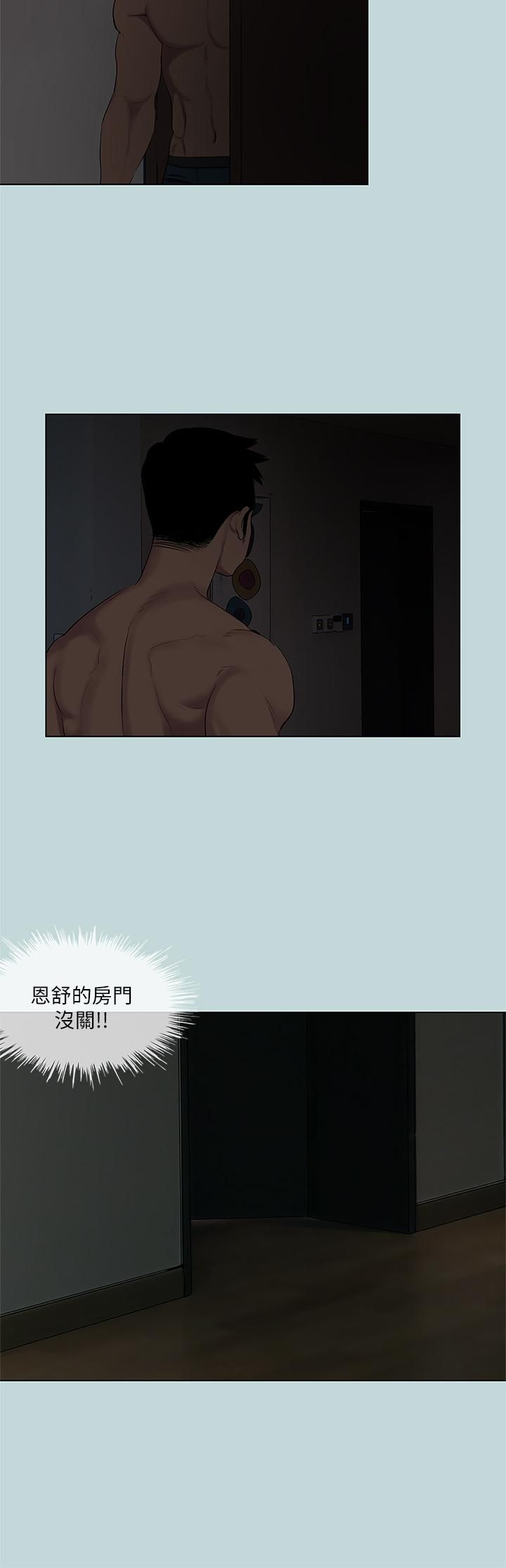 纵夏夜之梦第85话-妳是想跟我做吗?