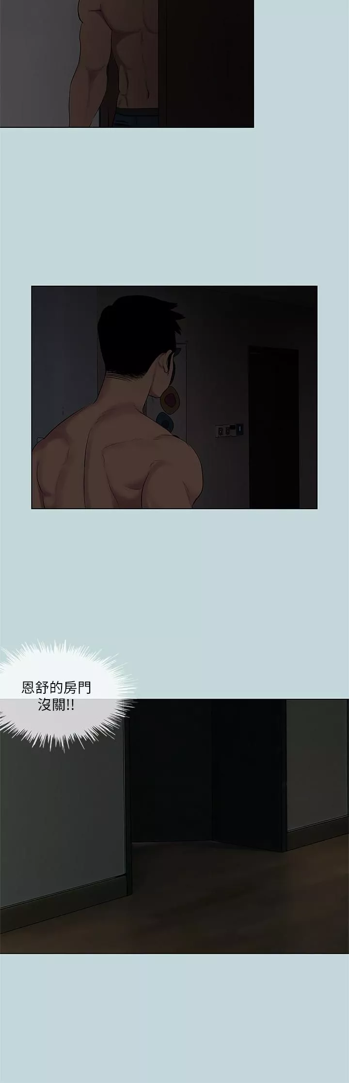 縱夏夜之夢第85話-妳是想跟我做嗎?