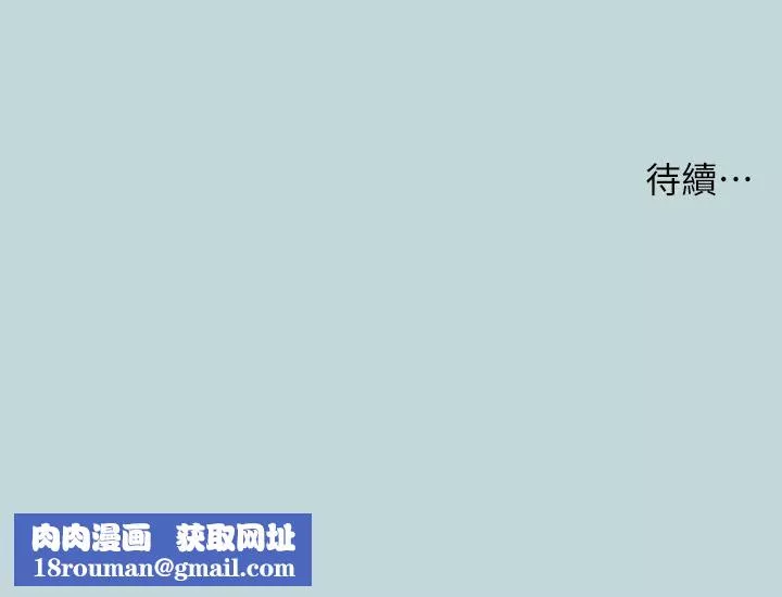 纵夏夜之梦-第85话-妳是想跟我做吗? - 图片 27