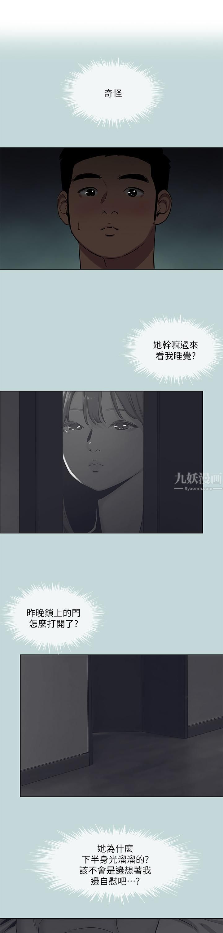 纵夏夜之梦第86话-小穴这么湿还说不要