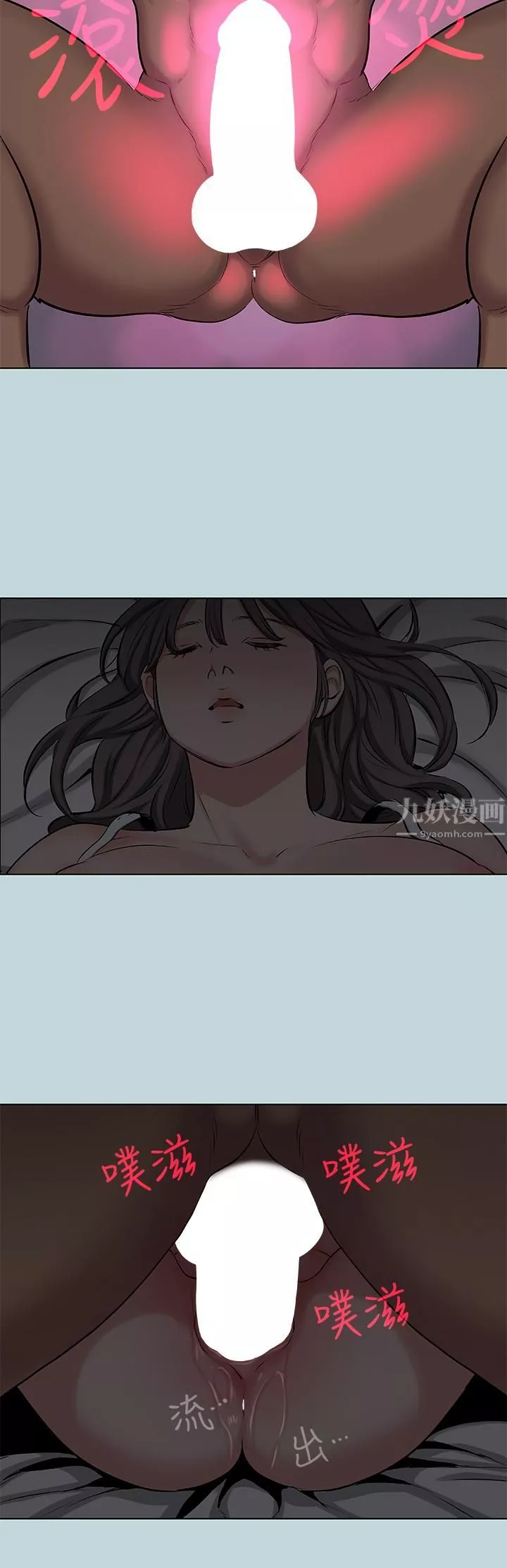 纵夏夜之梦-第86话-小穴这么湿还说不要 - 图片 13