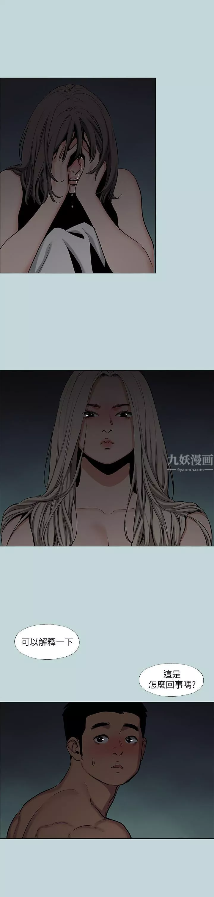 縱夏夜之夢第86話-小穴這麼濕還說不要