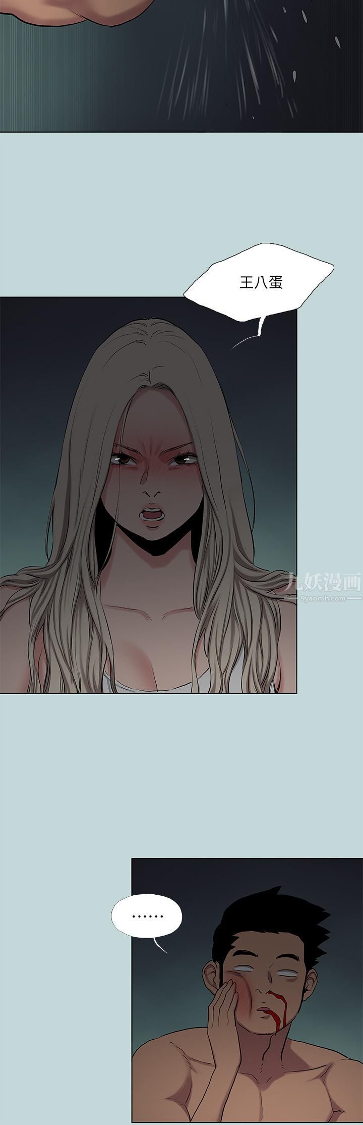 纵夏夜之梦第87话-你这个渣男!