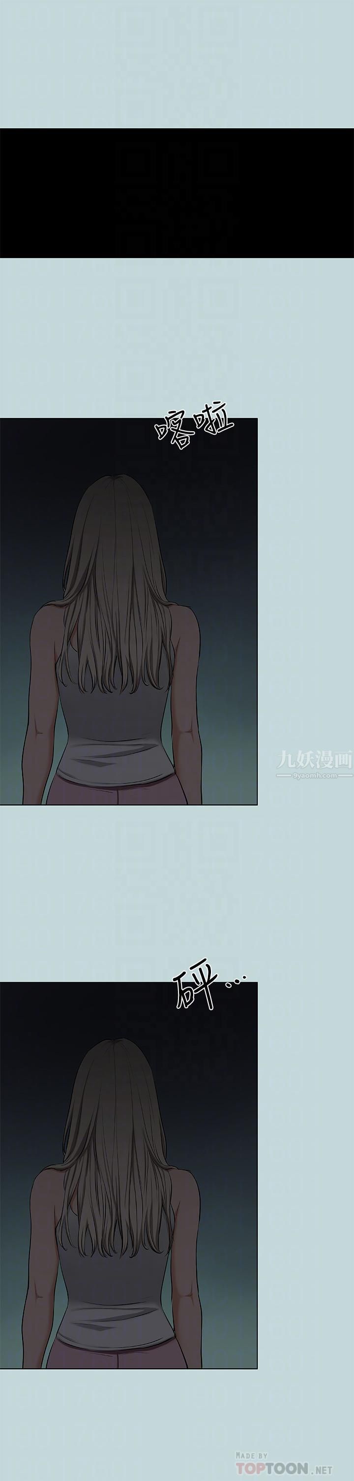 纵夏夜之梦第87话-你这个渣男!