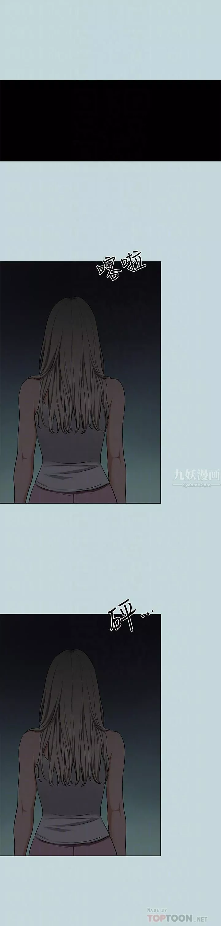 纵夏夜之梦-第87话-你这个渣男! - 图片 8