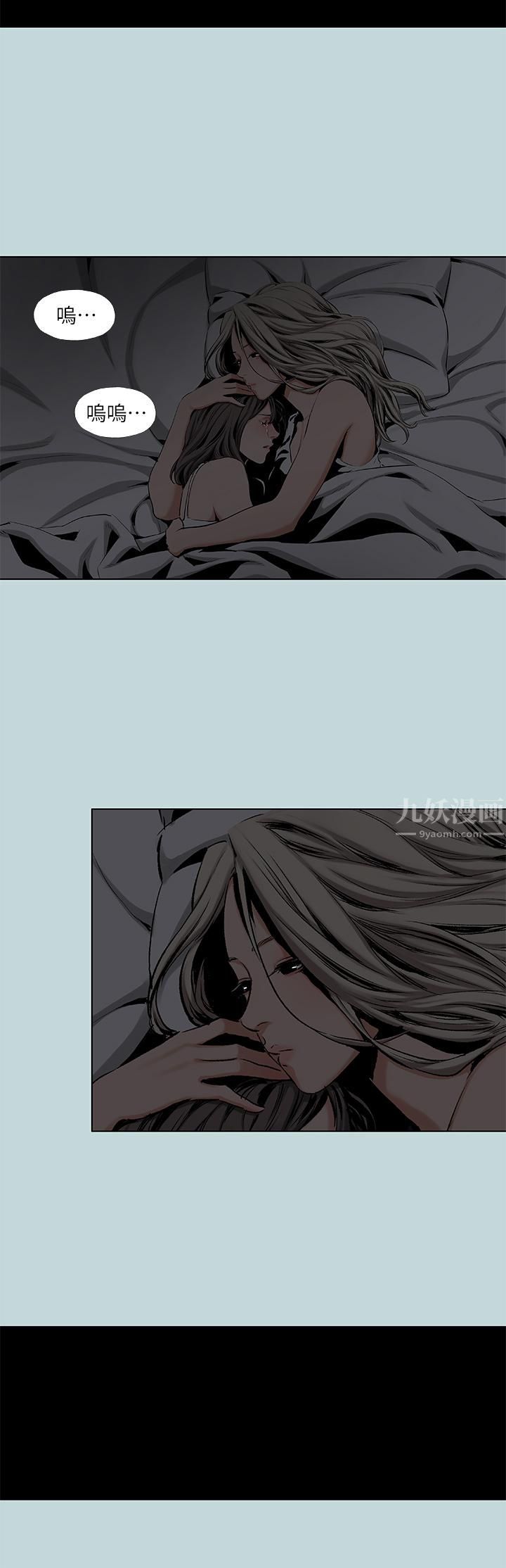 纵夏夜之梦第87话-你这个渣男!