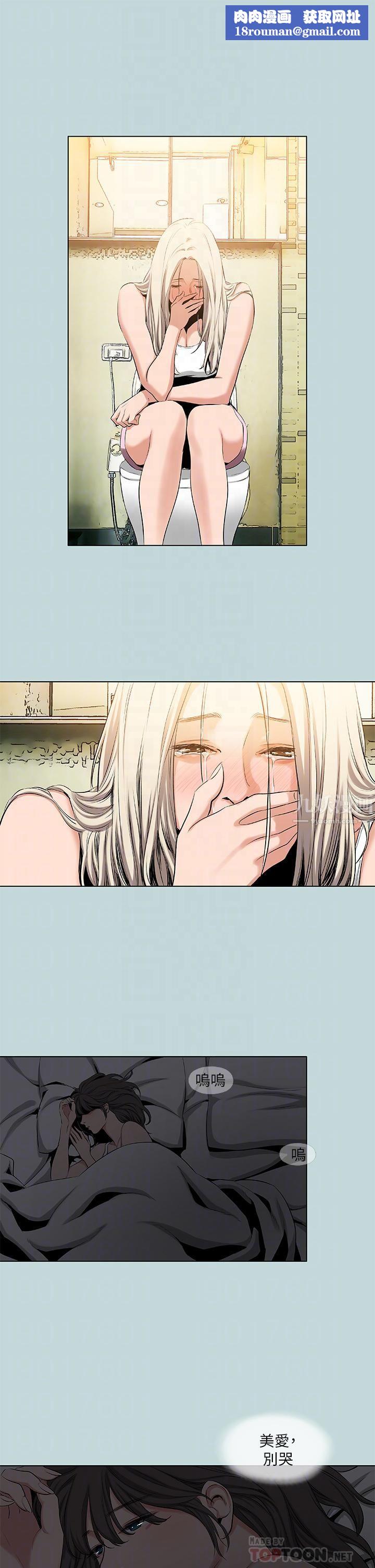 纵夏夜之梦第87话-你这个渣男!