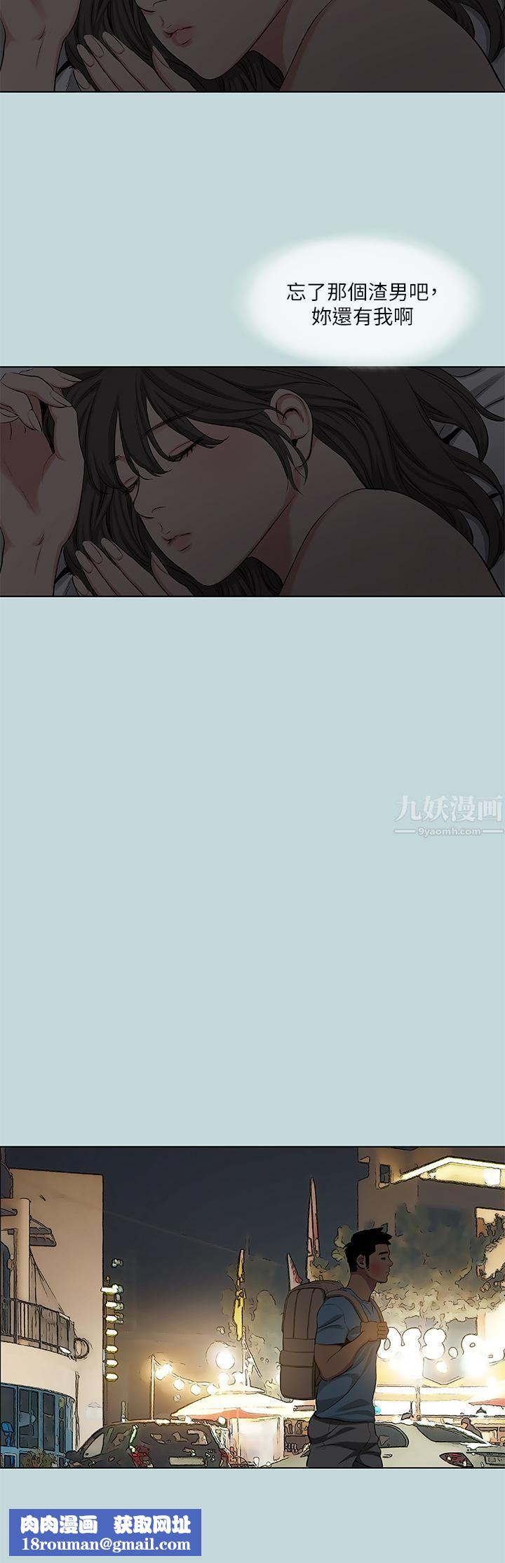 纵夏夜之梦第87话-你这个渣男!