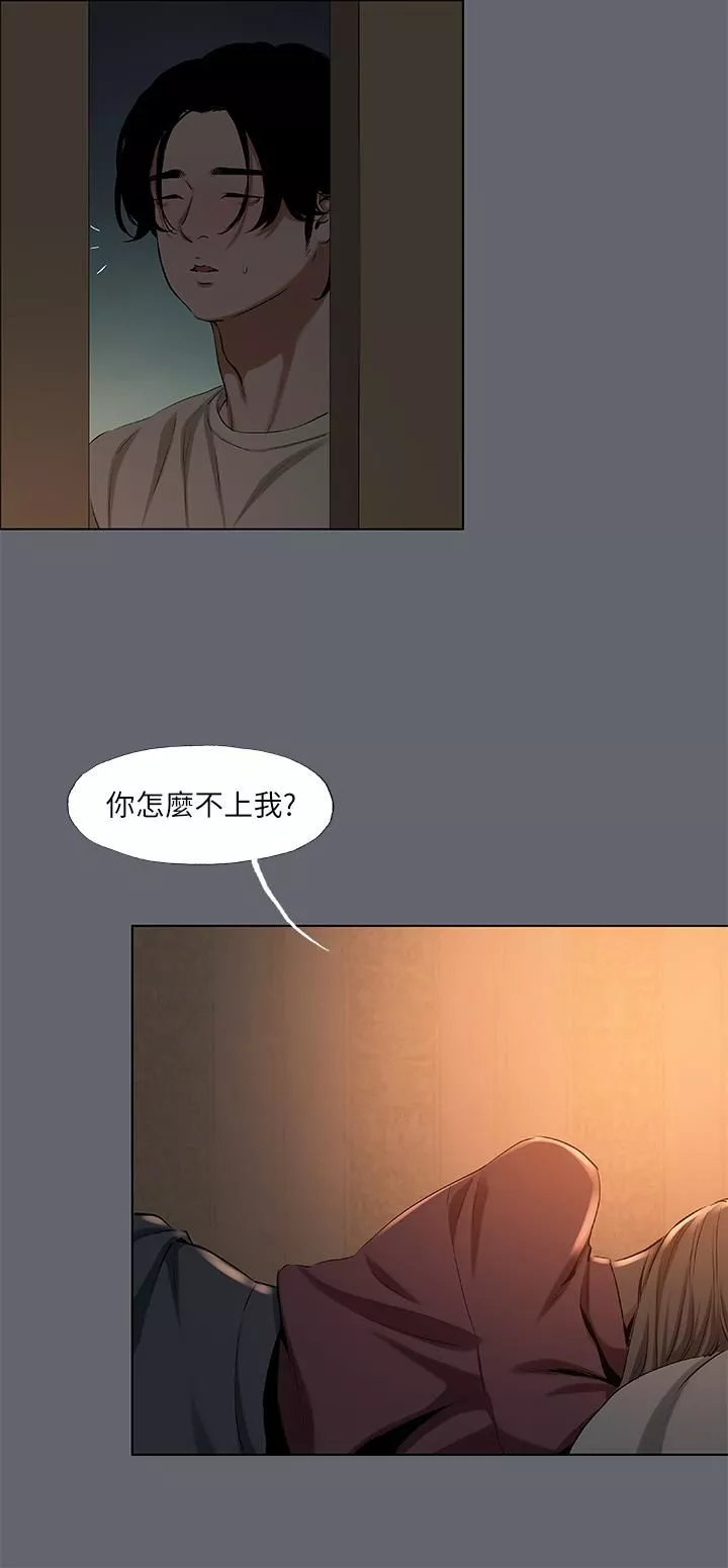 纵夏夜之梦-第88话-年少轻狂 - 图片 7