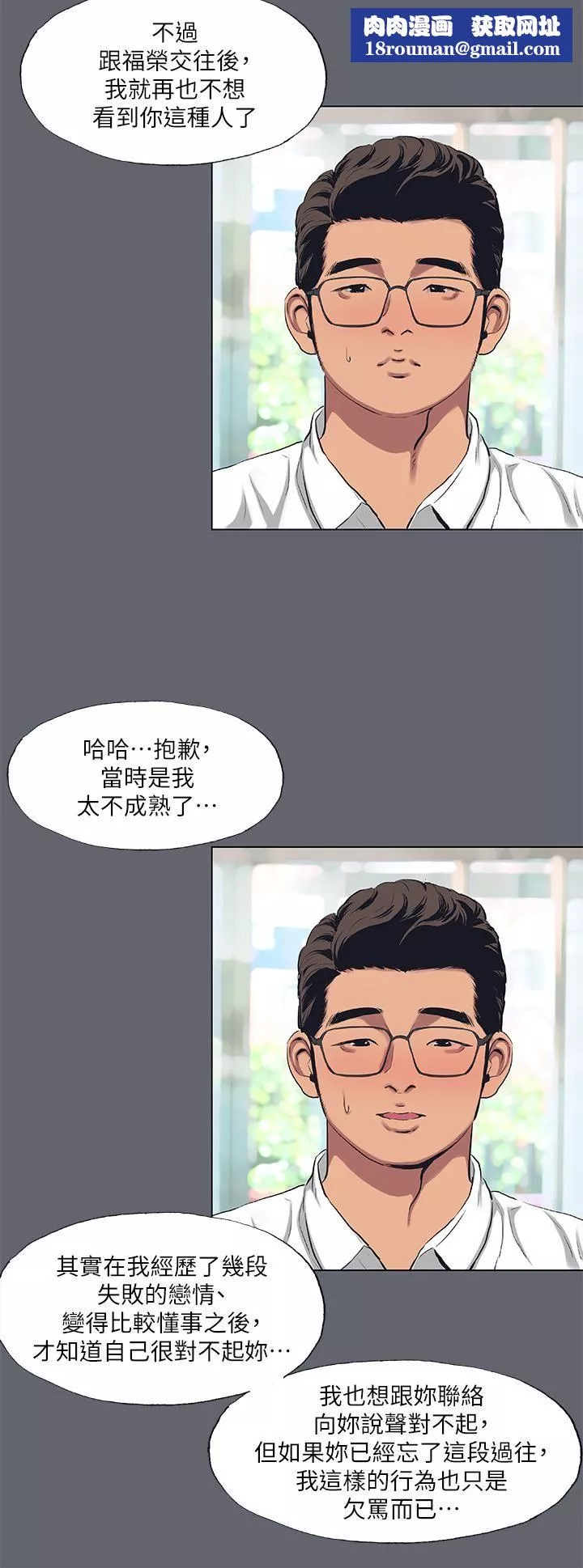 縱夏夜之夢第88話-年少輕狂