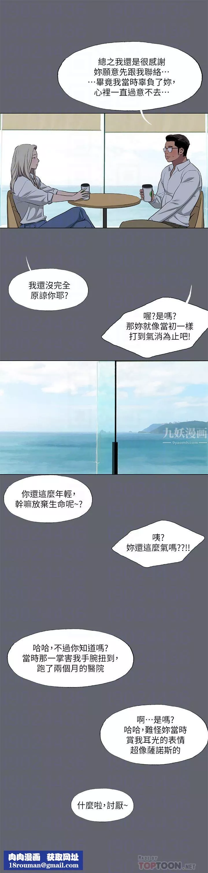 縱夏夜之夢第88話-年少輕狂