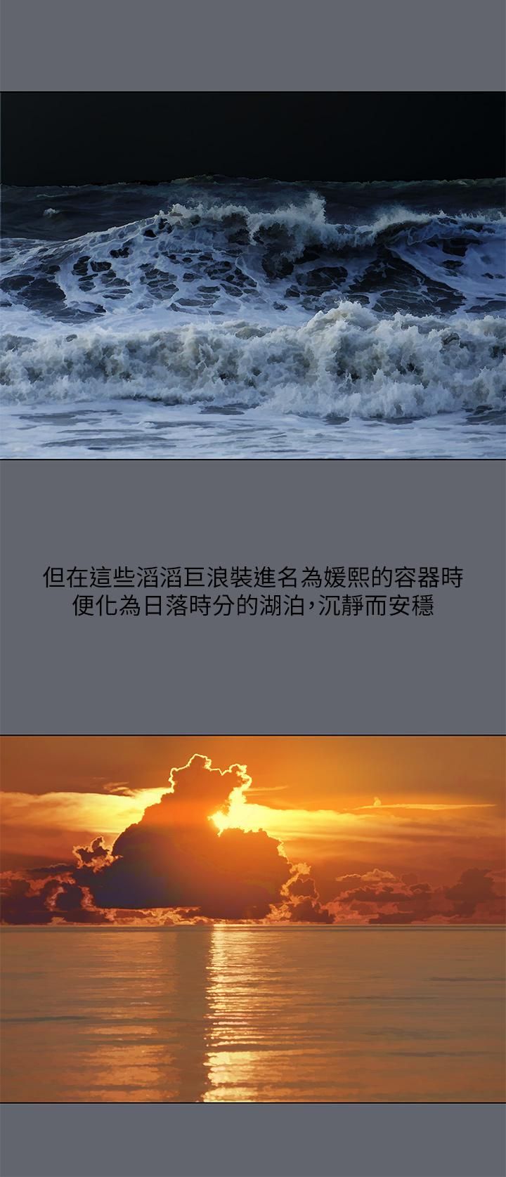 纵夏夜之梦第88话-年少轻狂